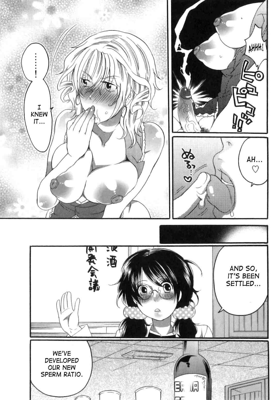 Itsuwari No Kanojo 1