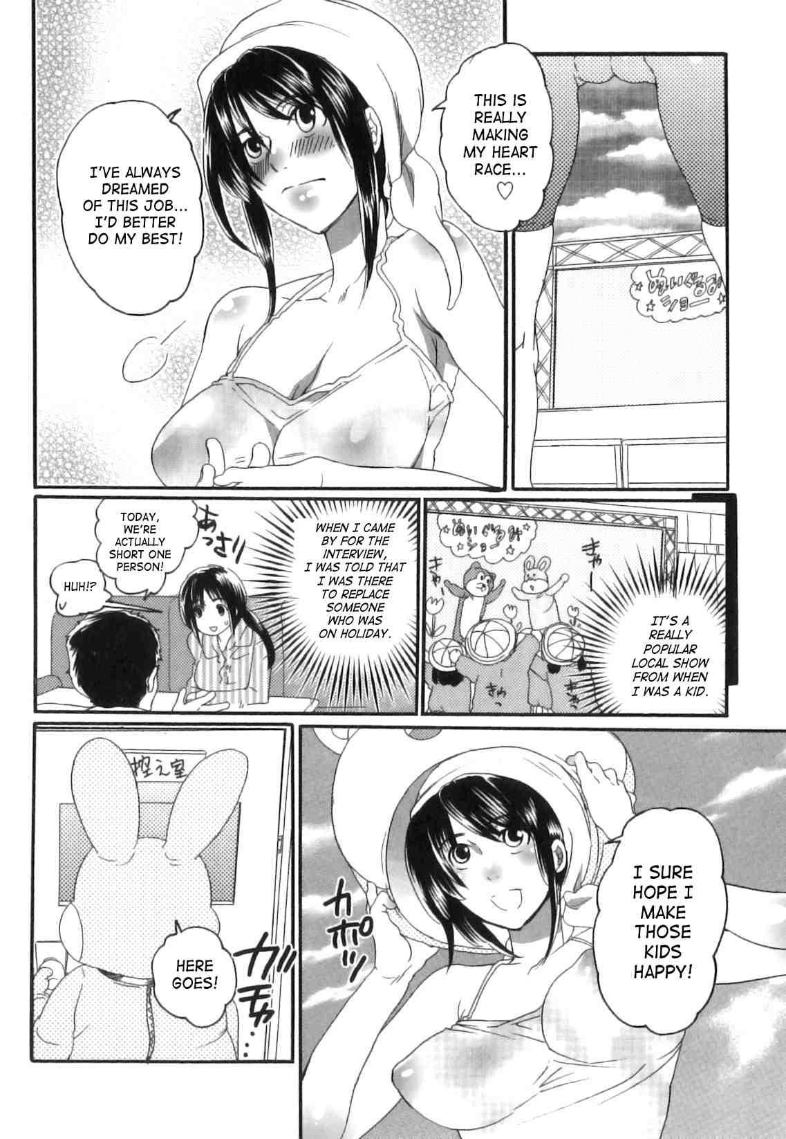 Itsuwari No Kanojo 1