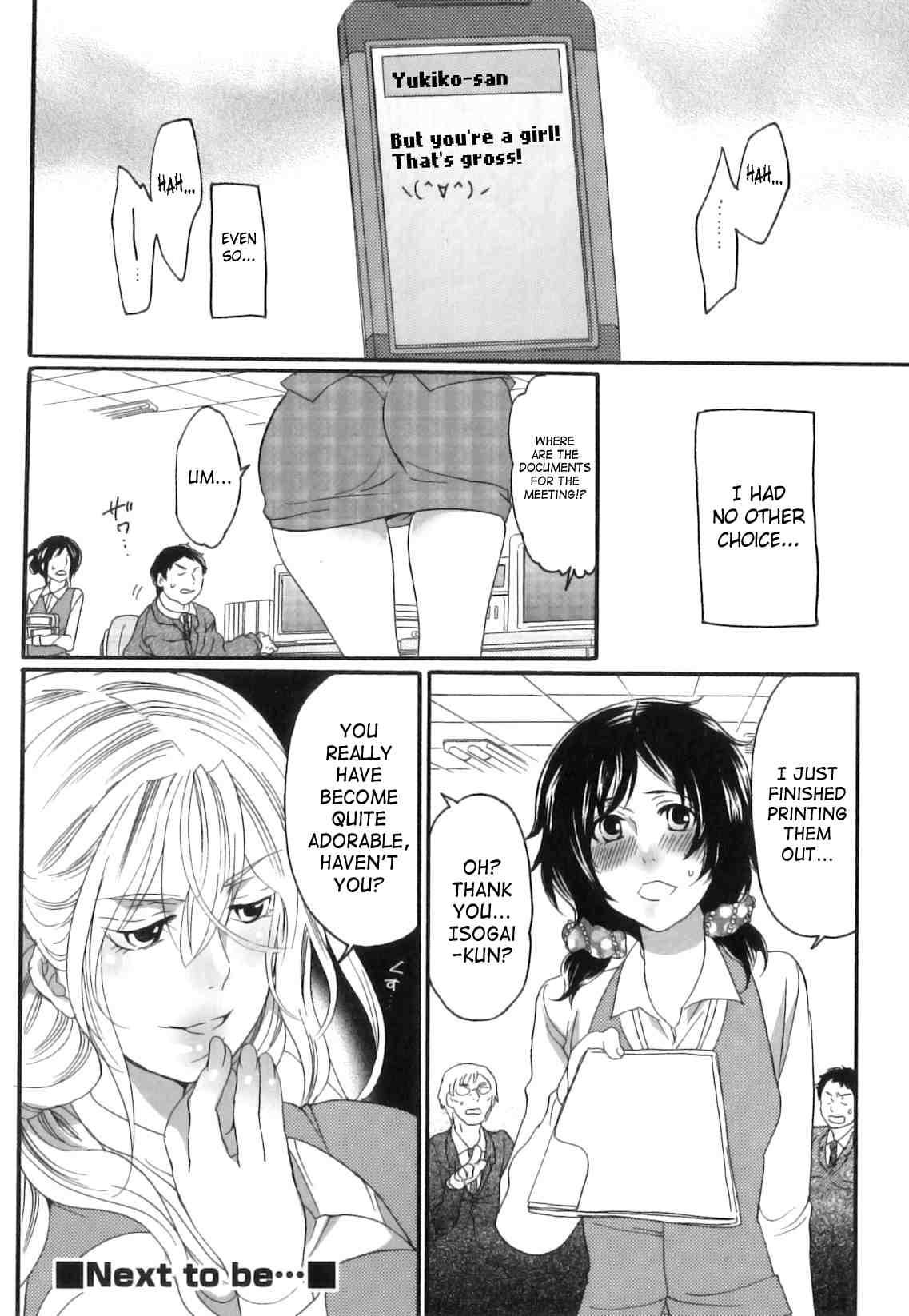 Itsuwari No Kanojo 1