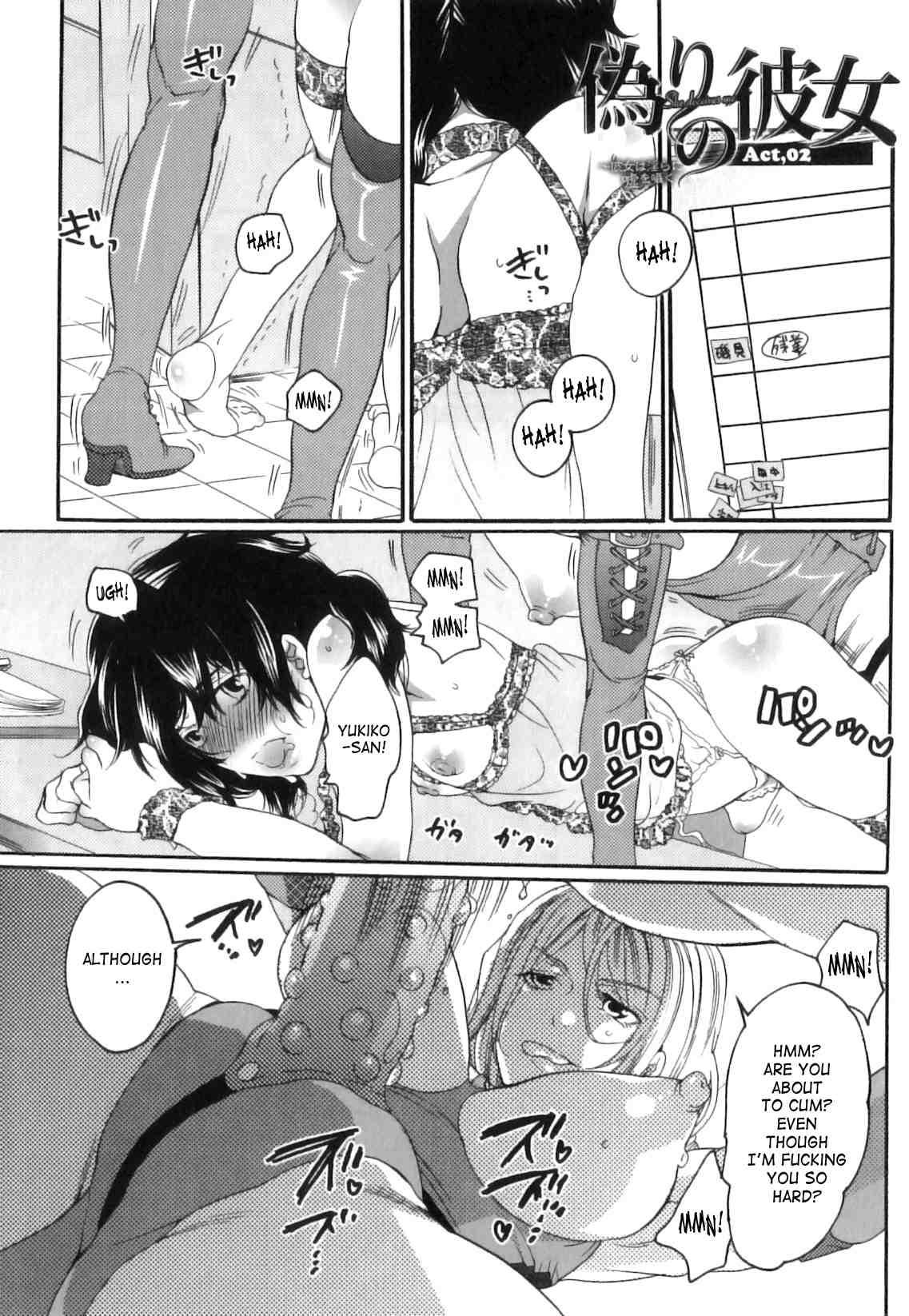 Itsuwari No Kanojo 1
