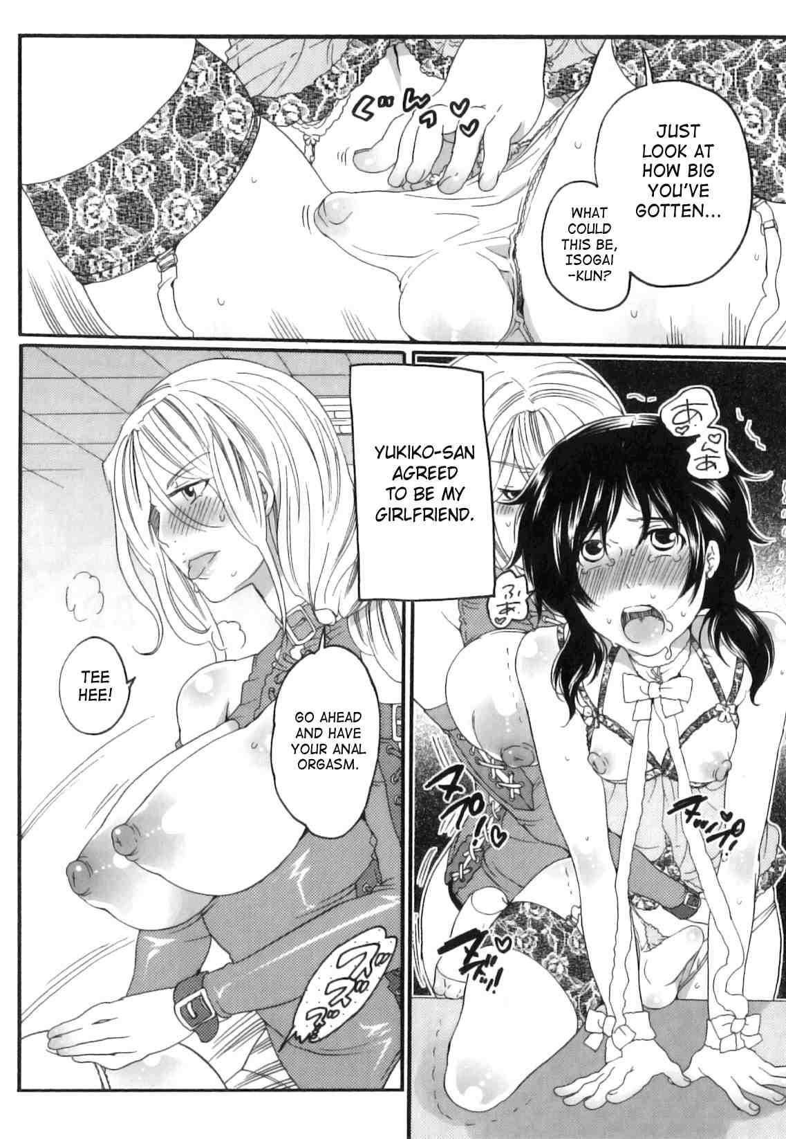Itsuwari No Kanojo 1
