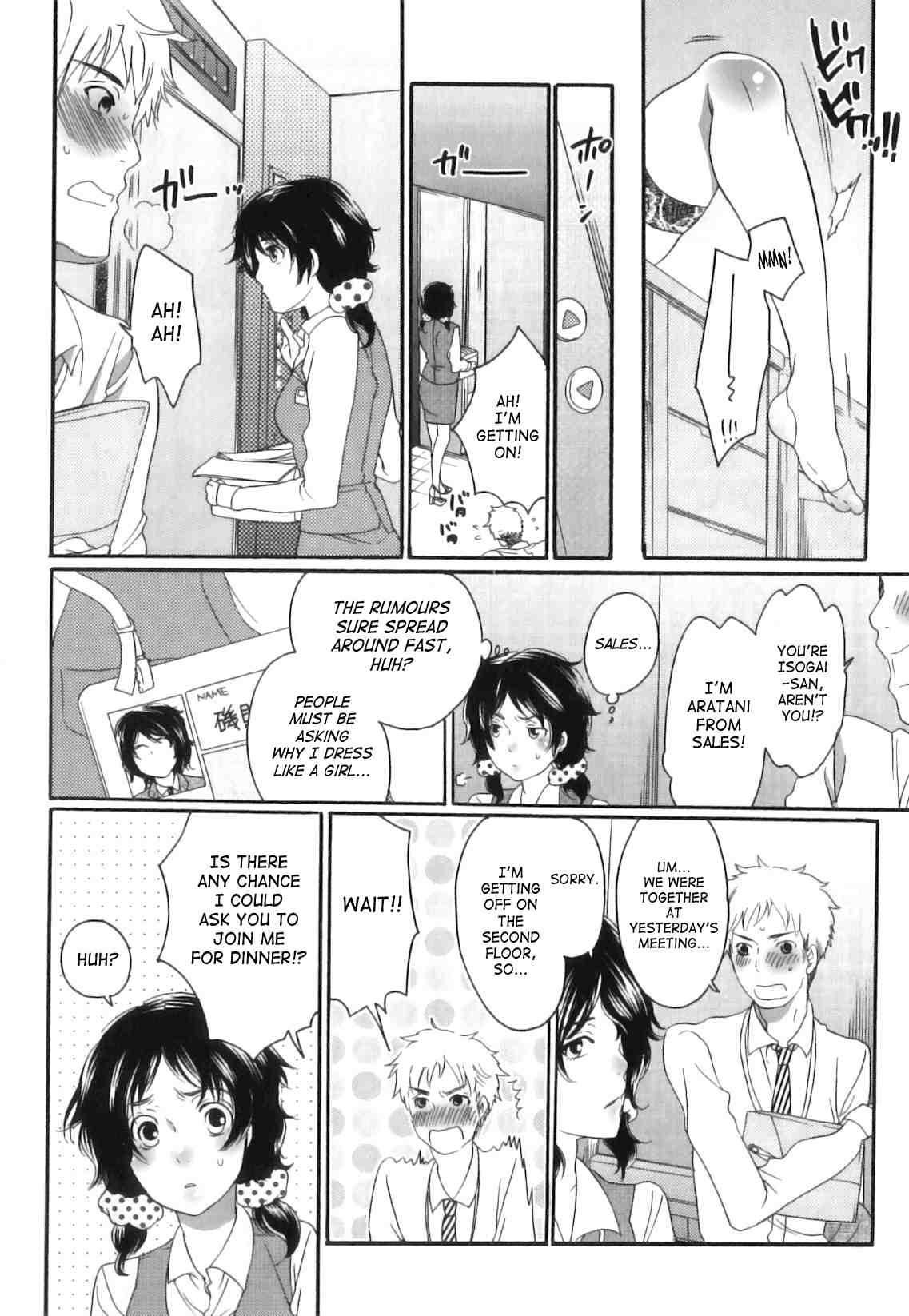Itsuwari No Kanojo 1