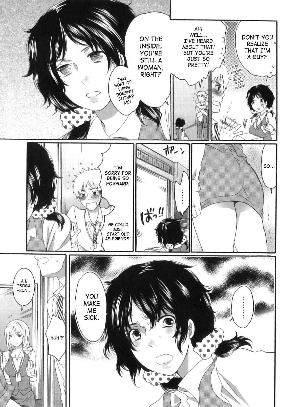 Itsuwari No Kanojo 1