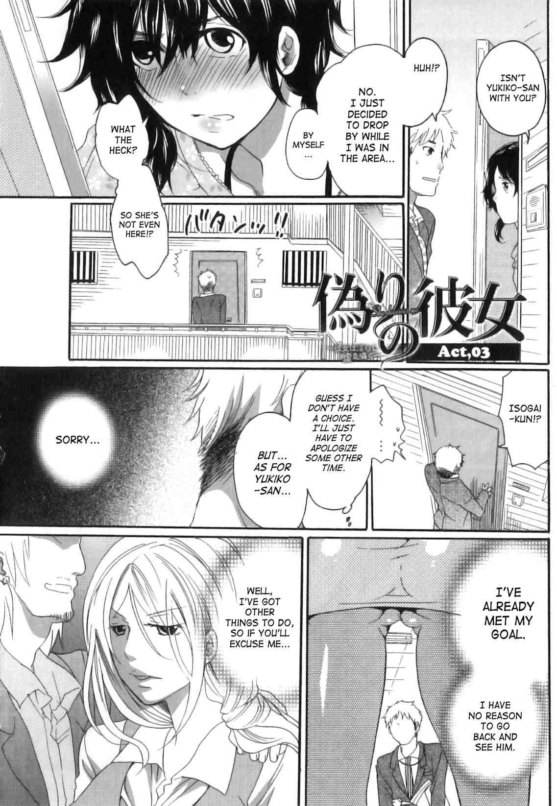 Itsuwari No Kanojo 1