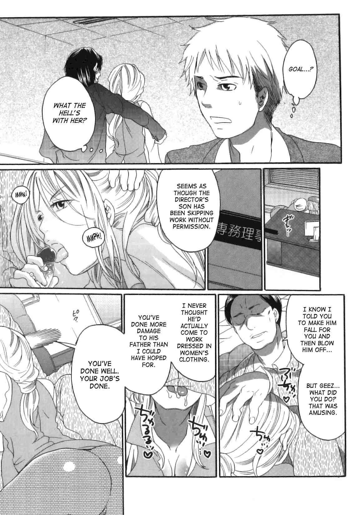 Itsuwari No Kanojo 1