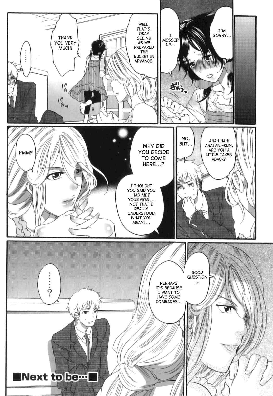 Itsuwari No Kanojo 1