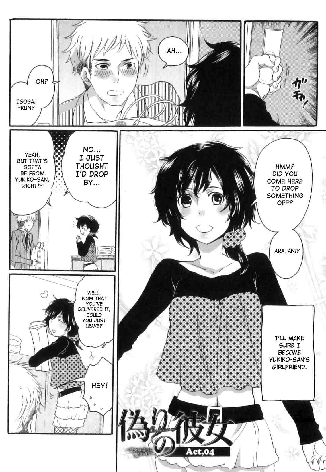 Itsuwari No Kanojo 1