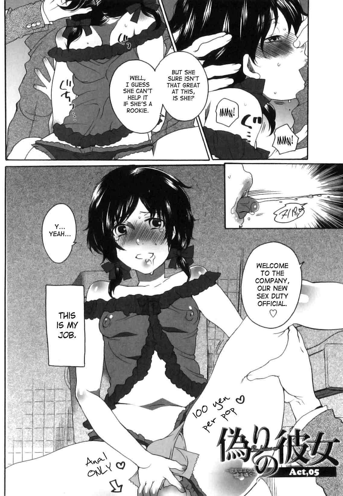 Itsuwari No Kanojo 1