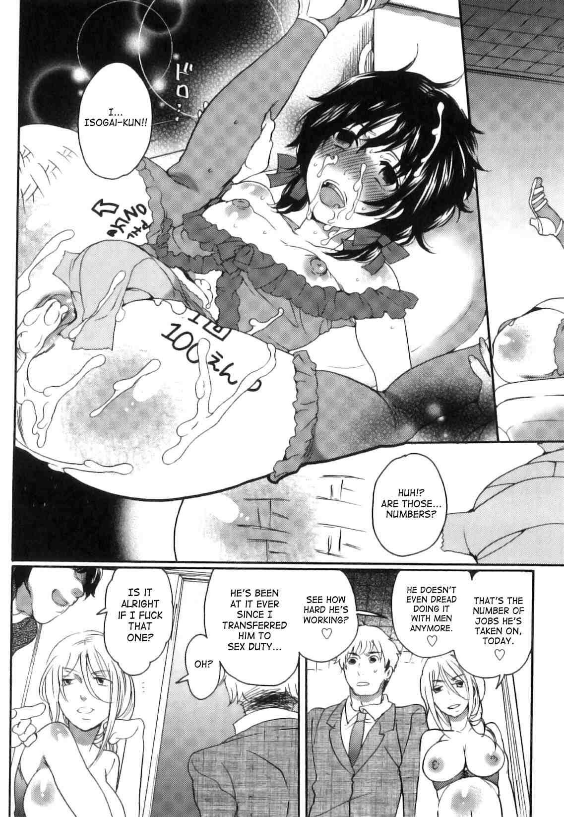 Itsuwari No Kanojo 1