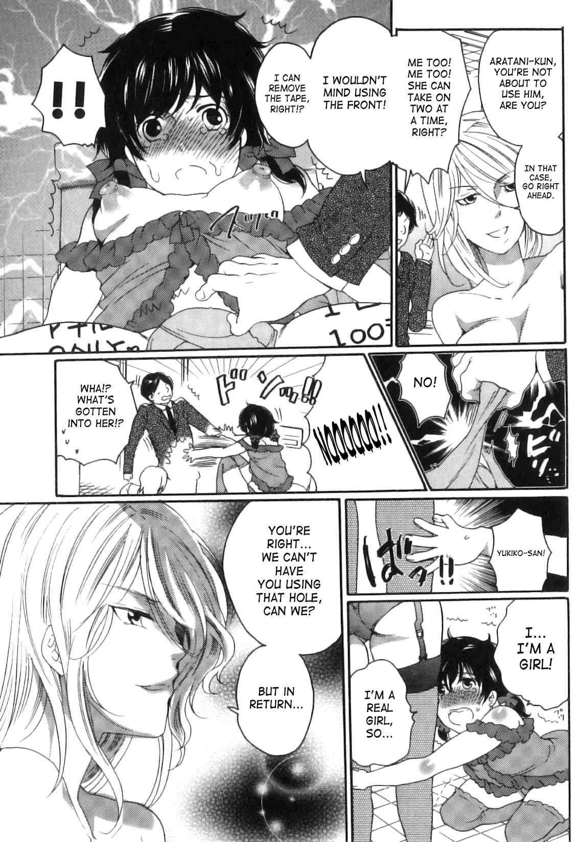 Itsuwari No Kanojo 1