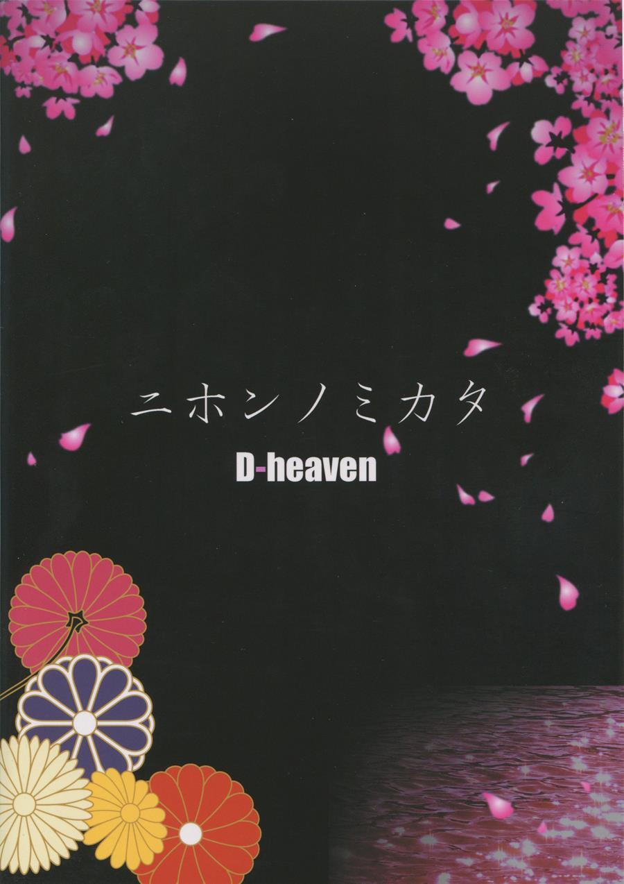 Japan's Ally 1