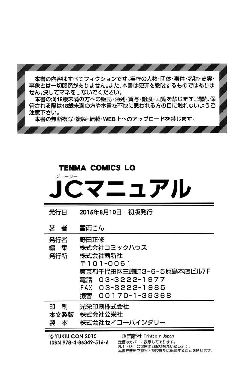 Jc Manual 1