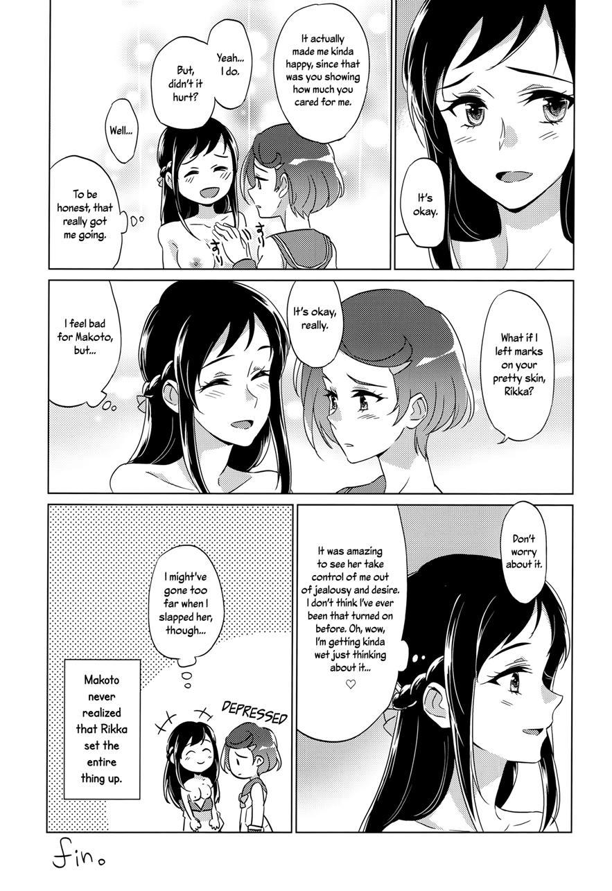 Jealousy Jealousy 1
