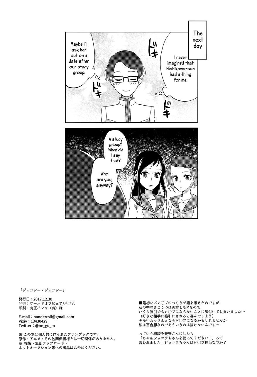 Jealousy Jealousy 1