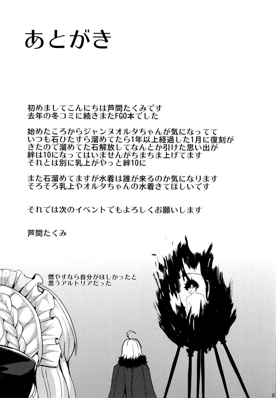 Jeanne Alter-chan Wa H Na Koto Ga Shitai 1