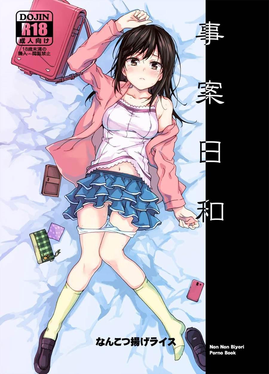 Jian Biyori 1