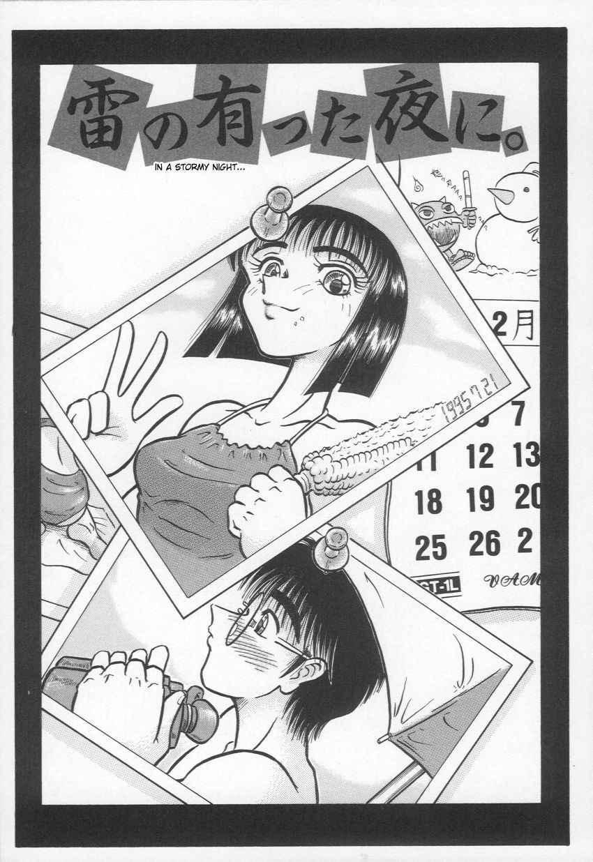 Jii Izonshou 1