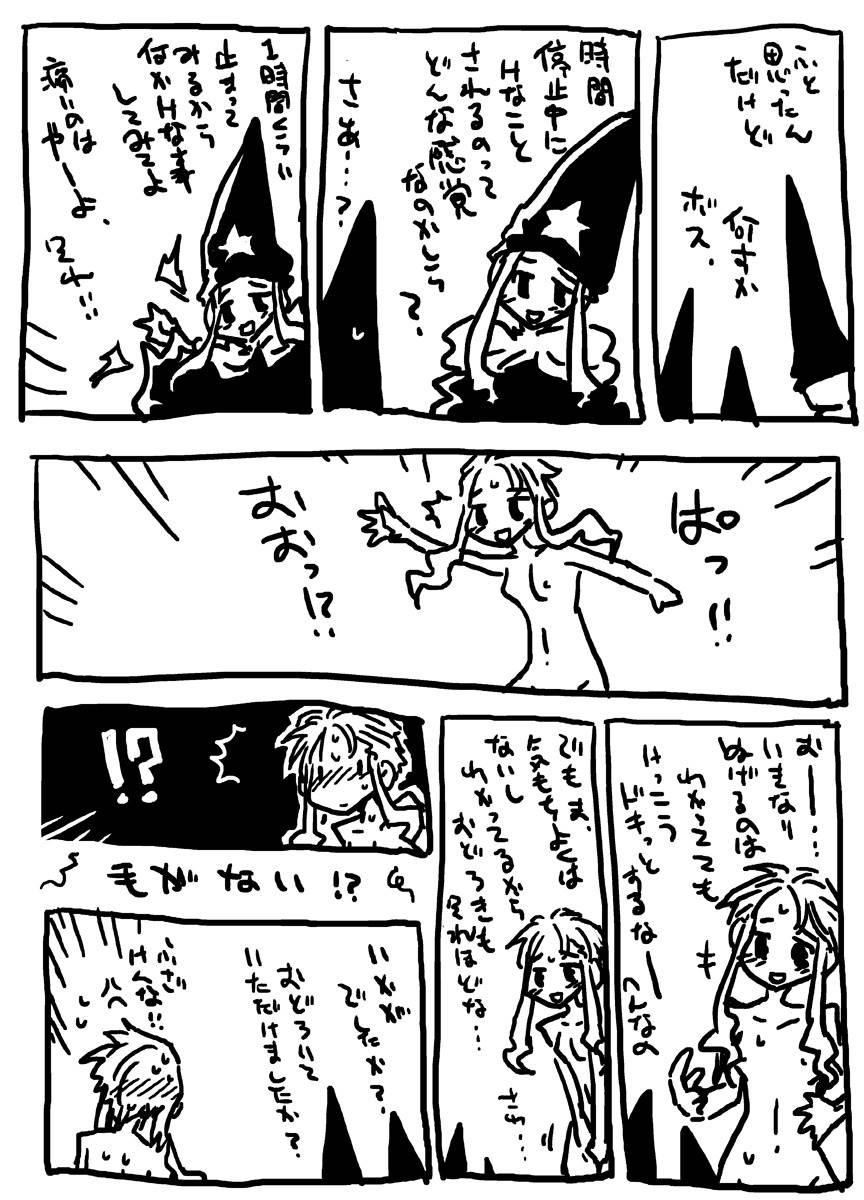 Jikan Teishi Soku Nakadashi 1