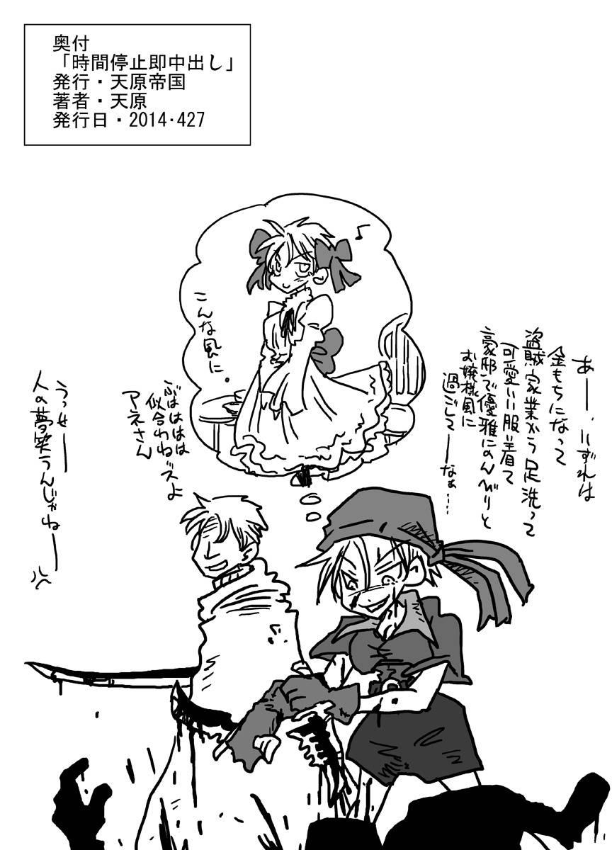 Jikan Teishi Soku Nakadashi 1