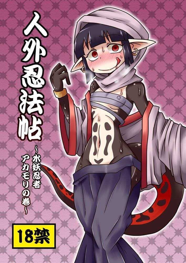 Jingai Ninpouchou 1