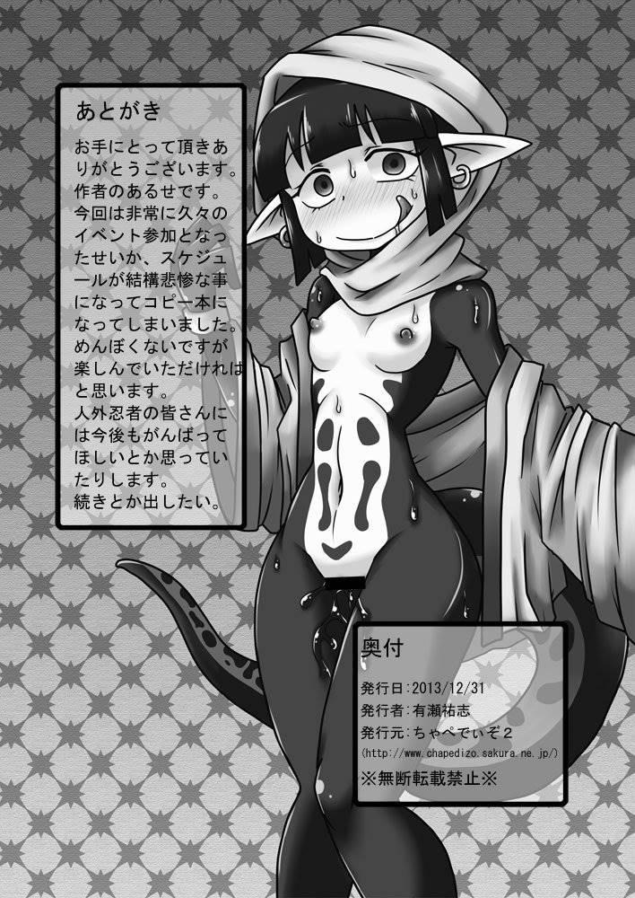 Jingai Ninpouchou 1