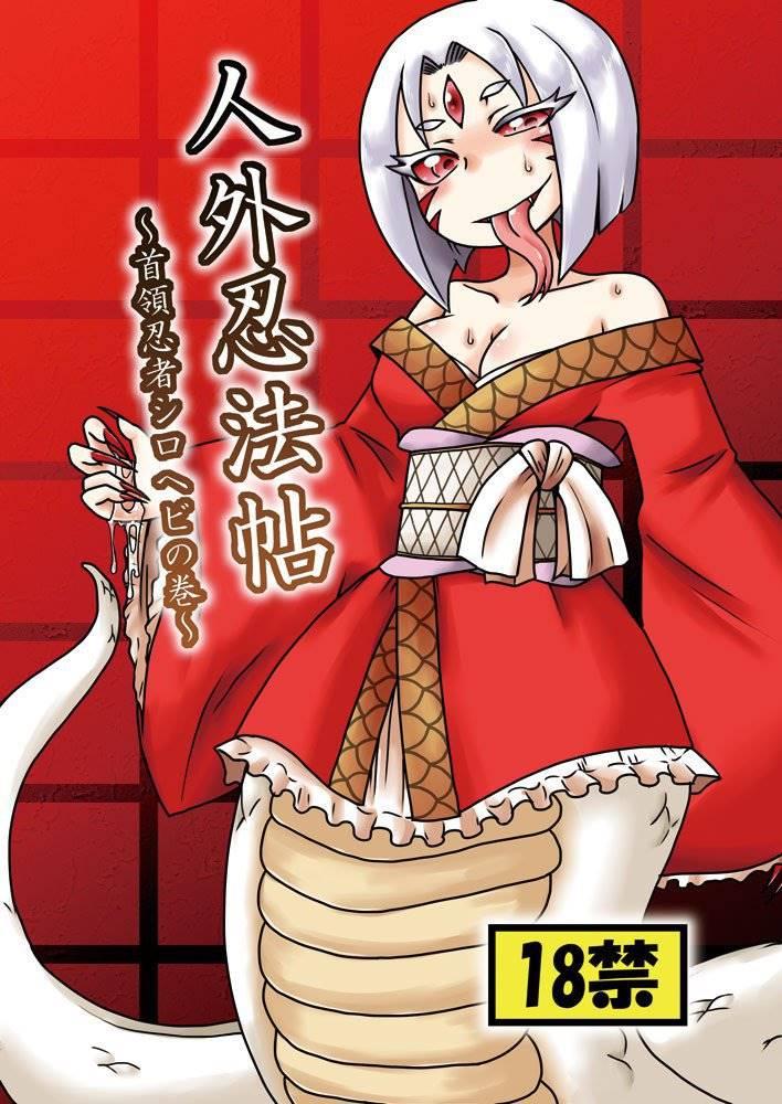 Jingai Ninpouchou 2