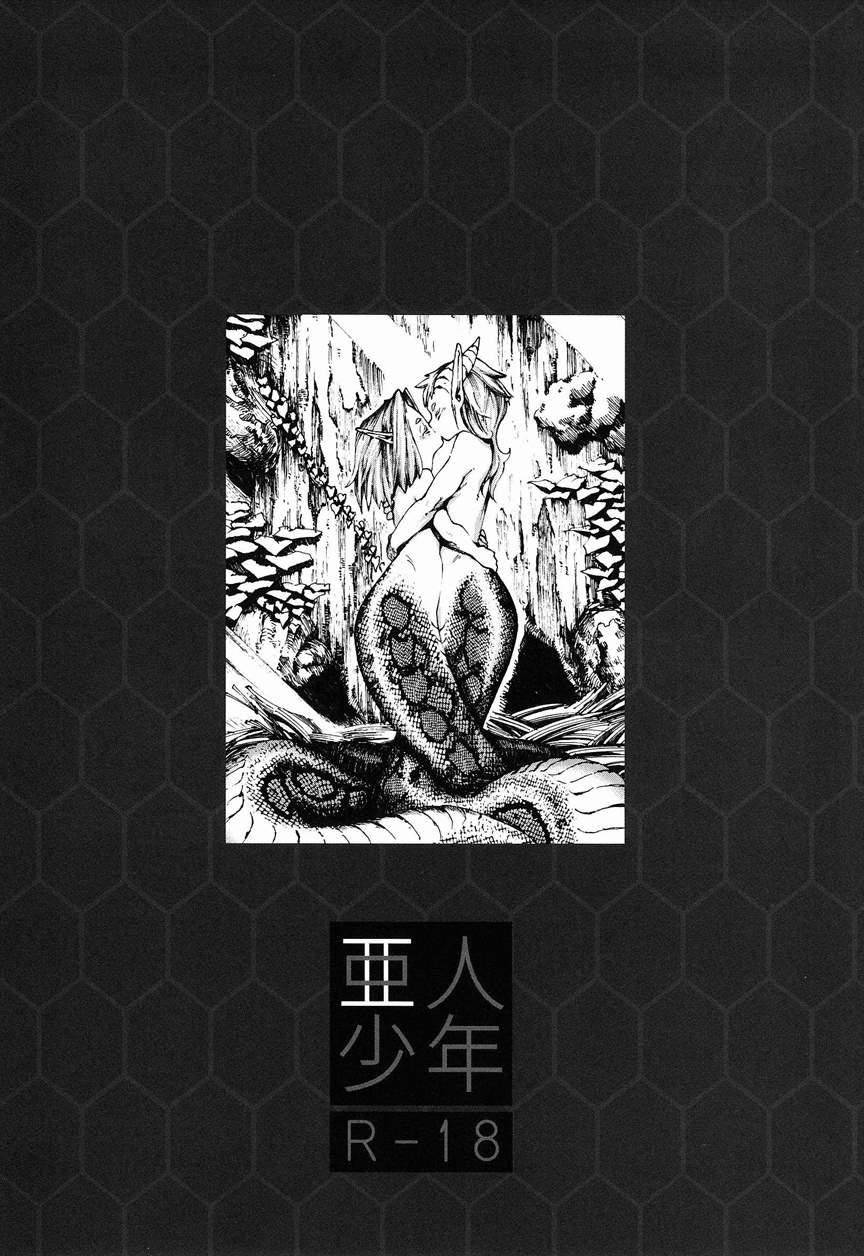 Jingai Shota Soushuuhen - Ajin Shounen 1