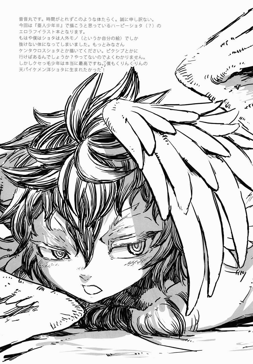 Jingai Shota Soushuuhen - Ajin Shounen 1