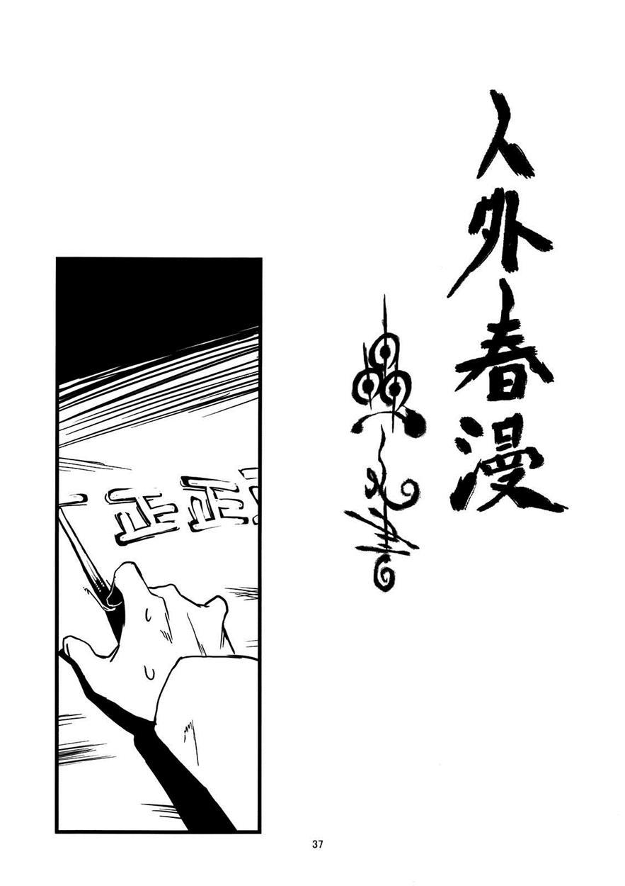Jingai Shunman 7