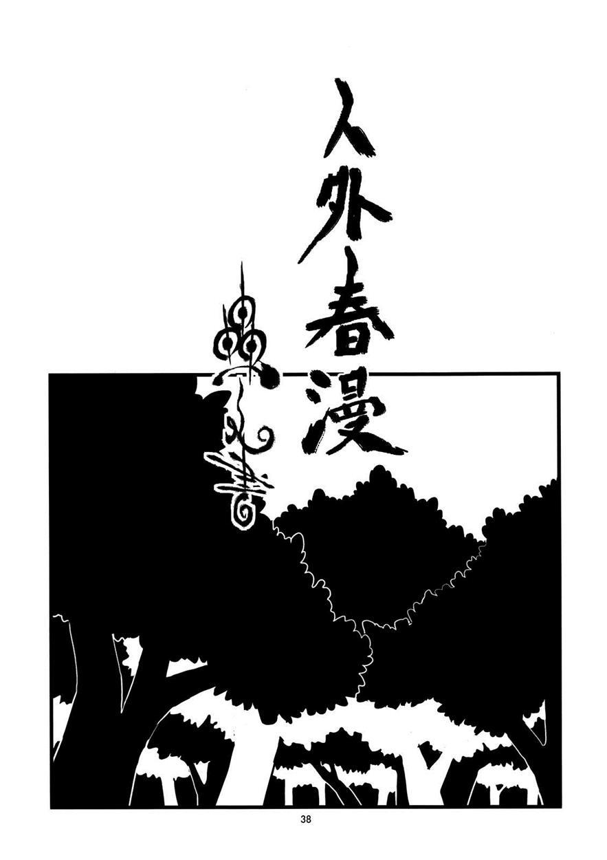 Jingai Shunman 7