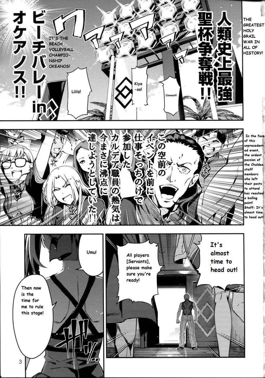 Jinrui Shijou Saikyou Chaldea Beach Volley In Oceanus 1