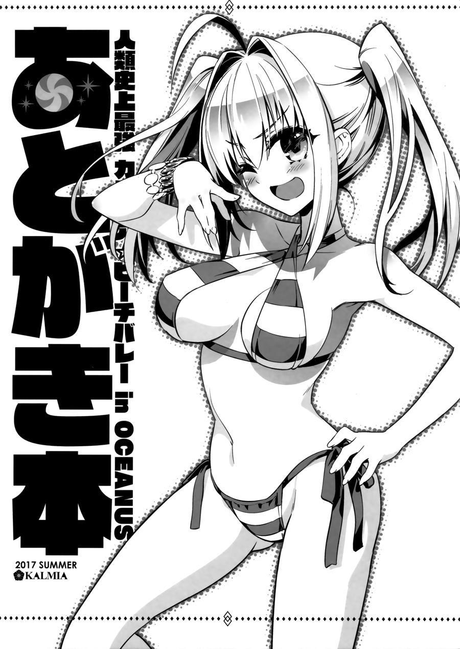 Jinrui Shijou Saikyou Chaldea Beach Volley In Oceanus 1
