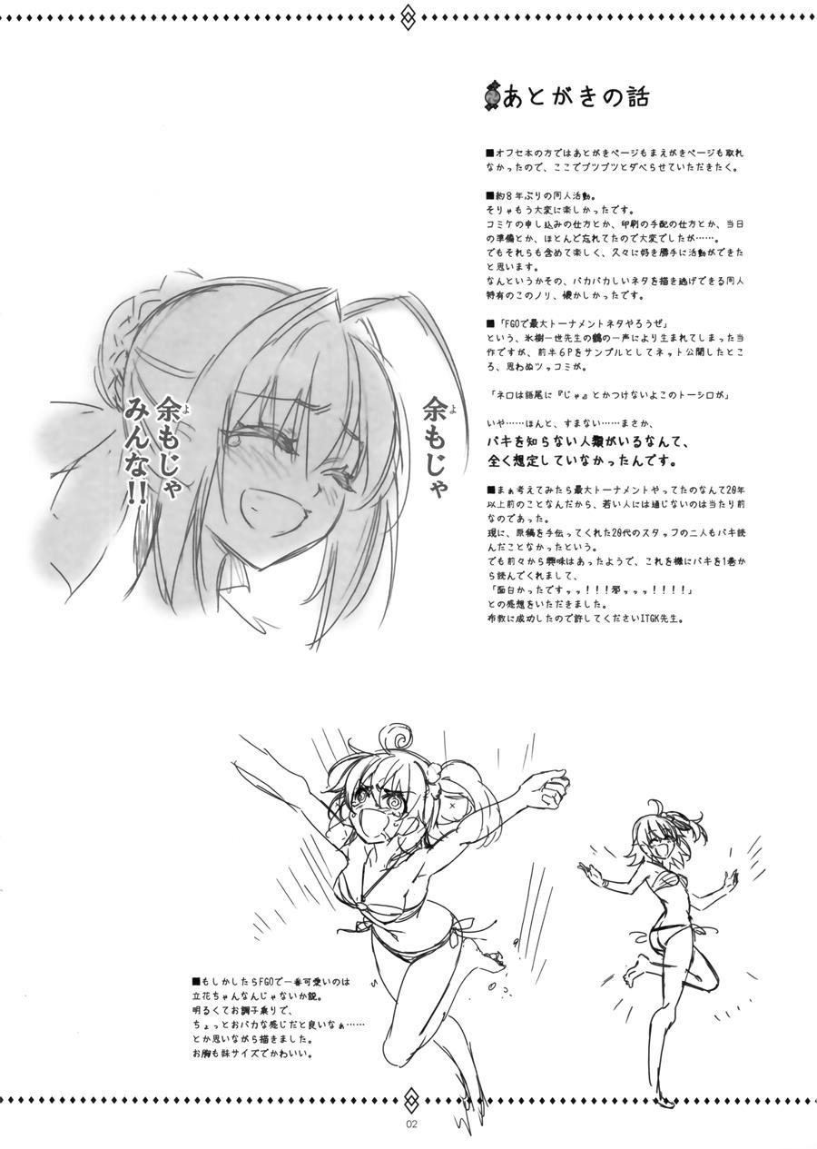 Jinrui Shijou Saikyou Chaldea Beach Volley In Oceanus 1