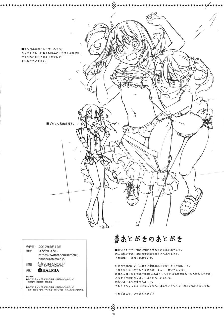 Jinrui Shijou Saikyou Chaldea Beach Volley In Oceanus 1