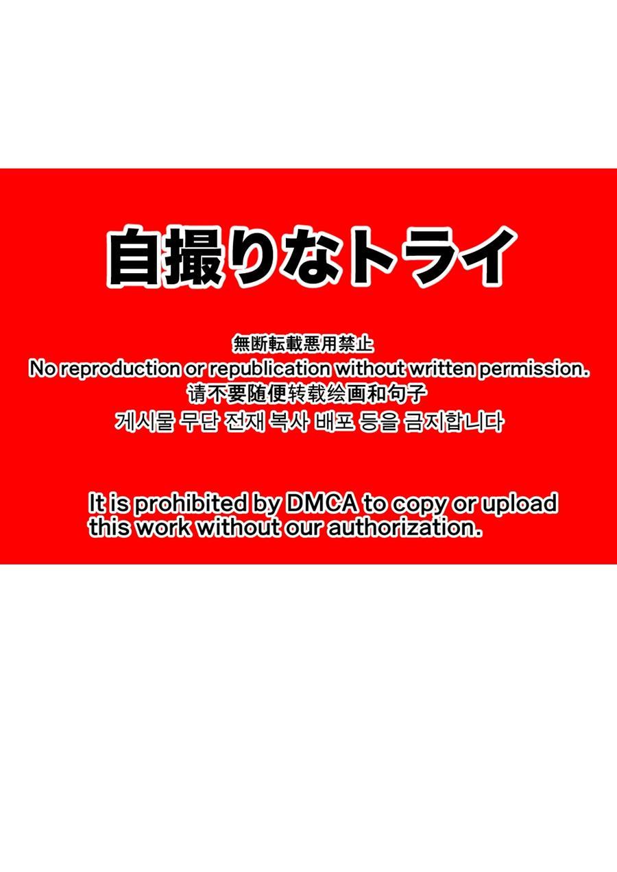 Jitorina Try [yaoi] 1