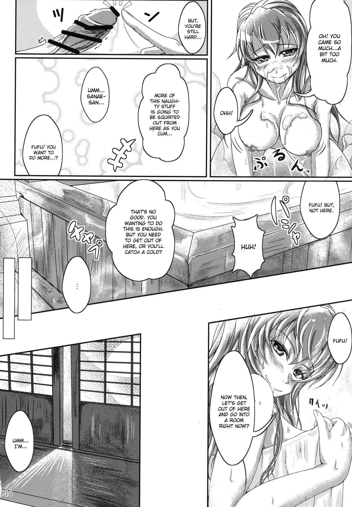 Jitsuroku! Ikenai Kazehouri 1