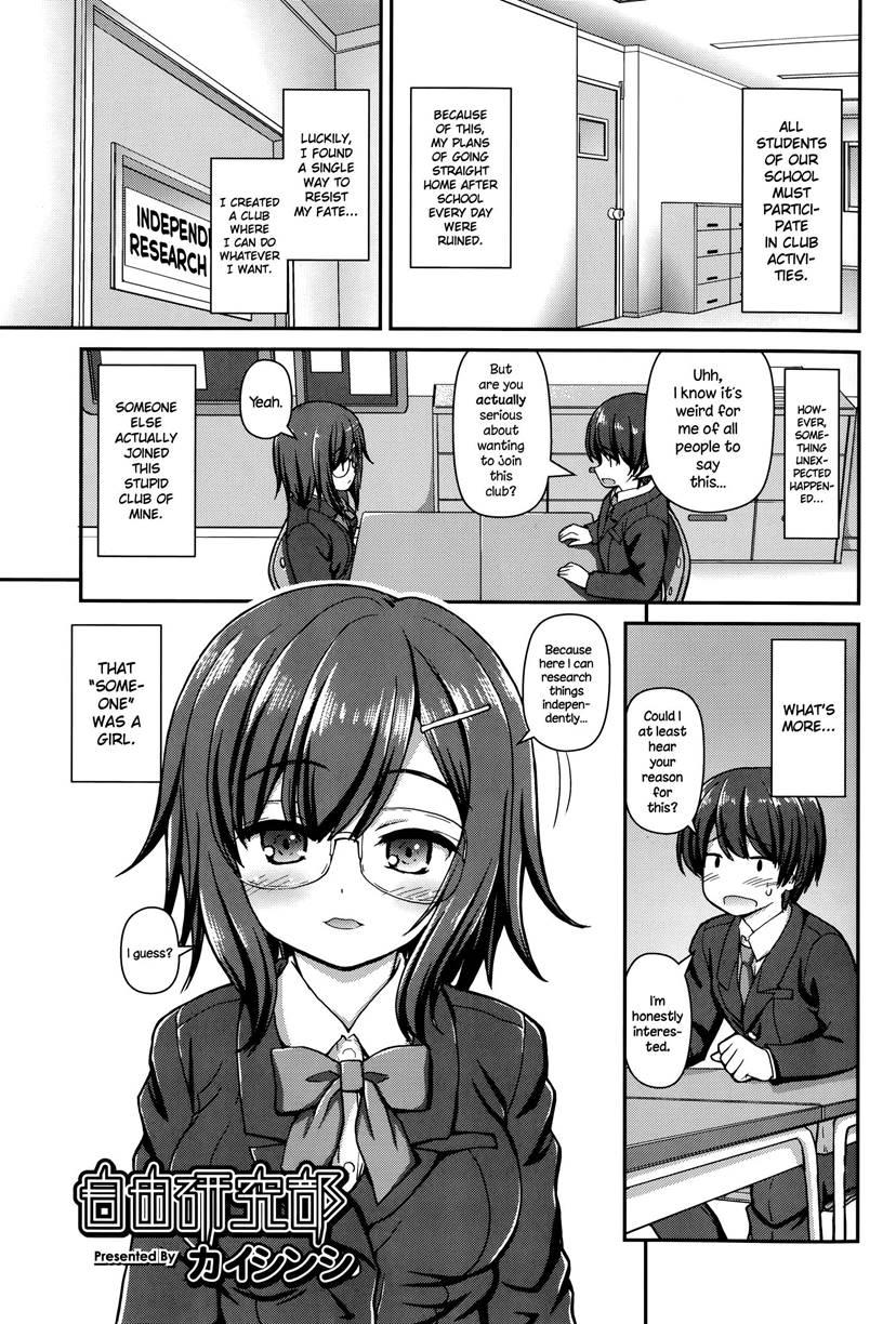 Jiyuukenkyuubu 1