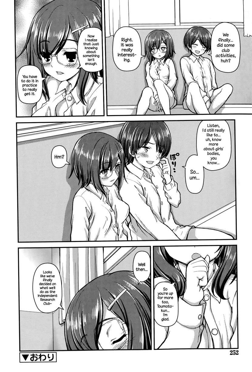 Jiyuukenkyuubu 1