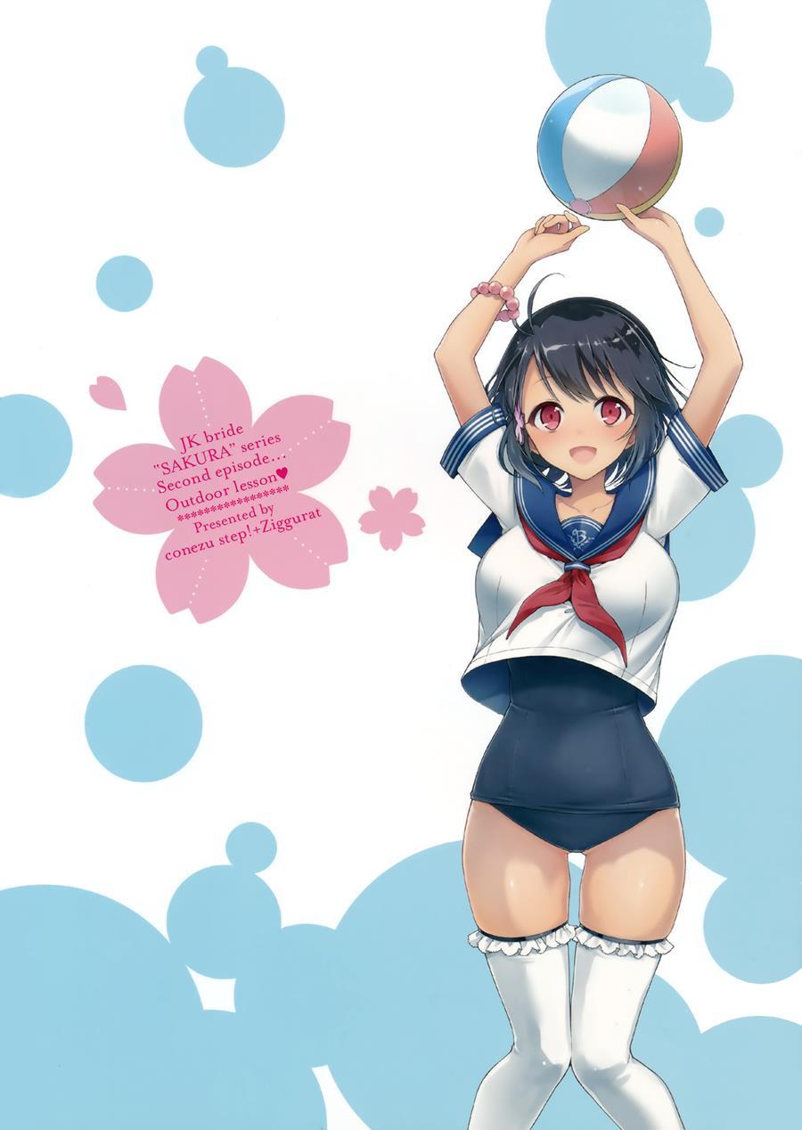 Jk Yome Sakura No Inokori Jugyou 2