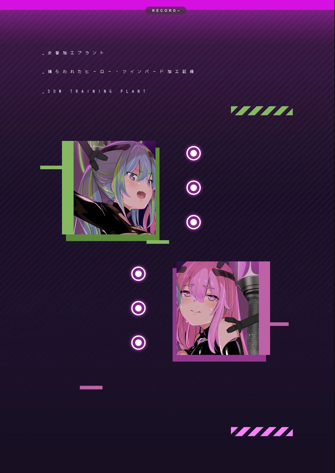 Jo Chiku Kako Plant Torawareta Hero Twin-bird Kako Kiroku 1