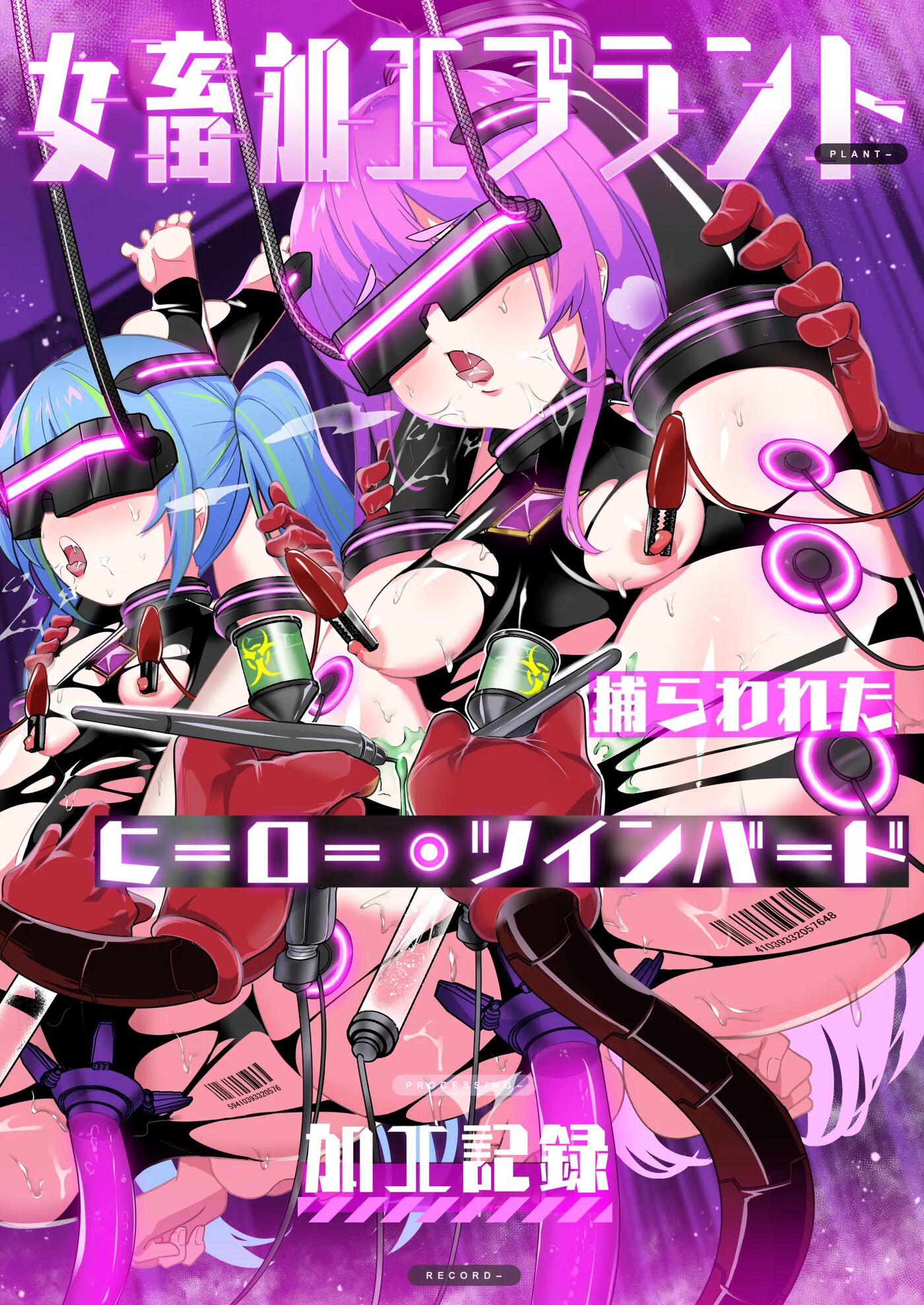 Jo Chiku Kako Plant Torawareta Hero Twin-bird Kako Kiroku 2