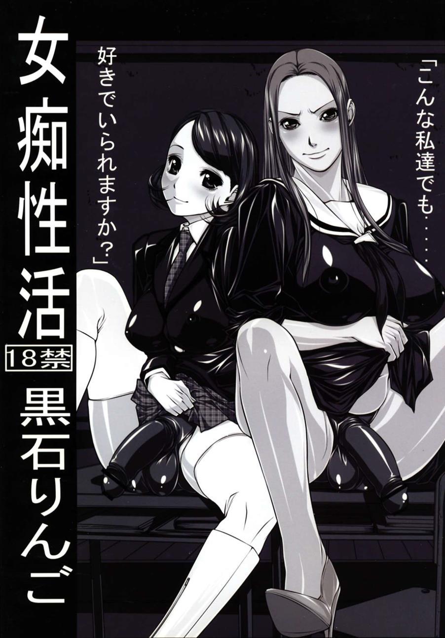 Jochi Seikatsu [scat] 1