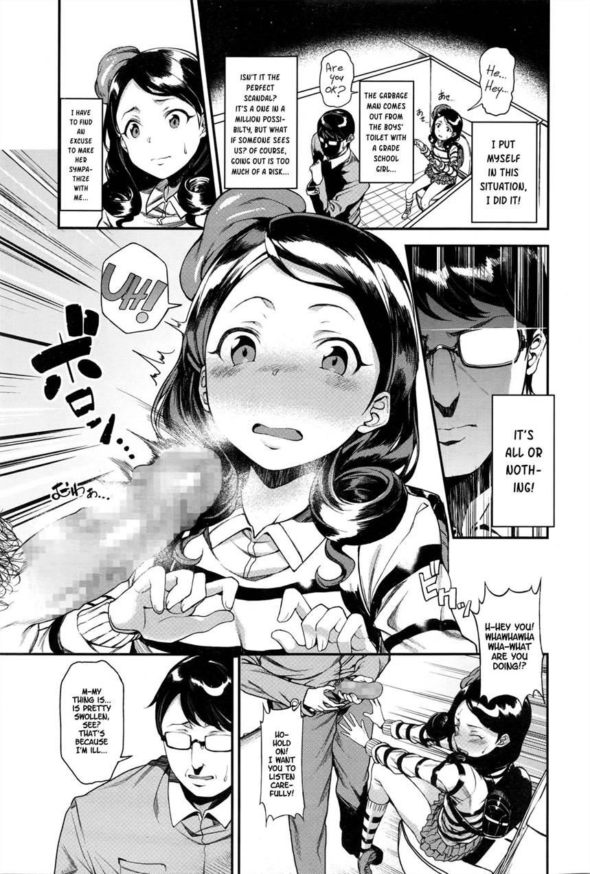 Joji Seifuku! 1