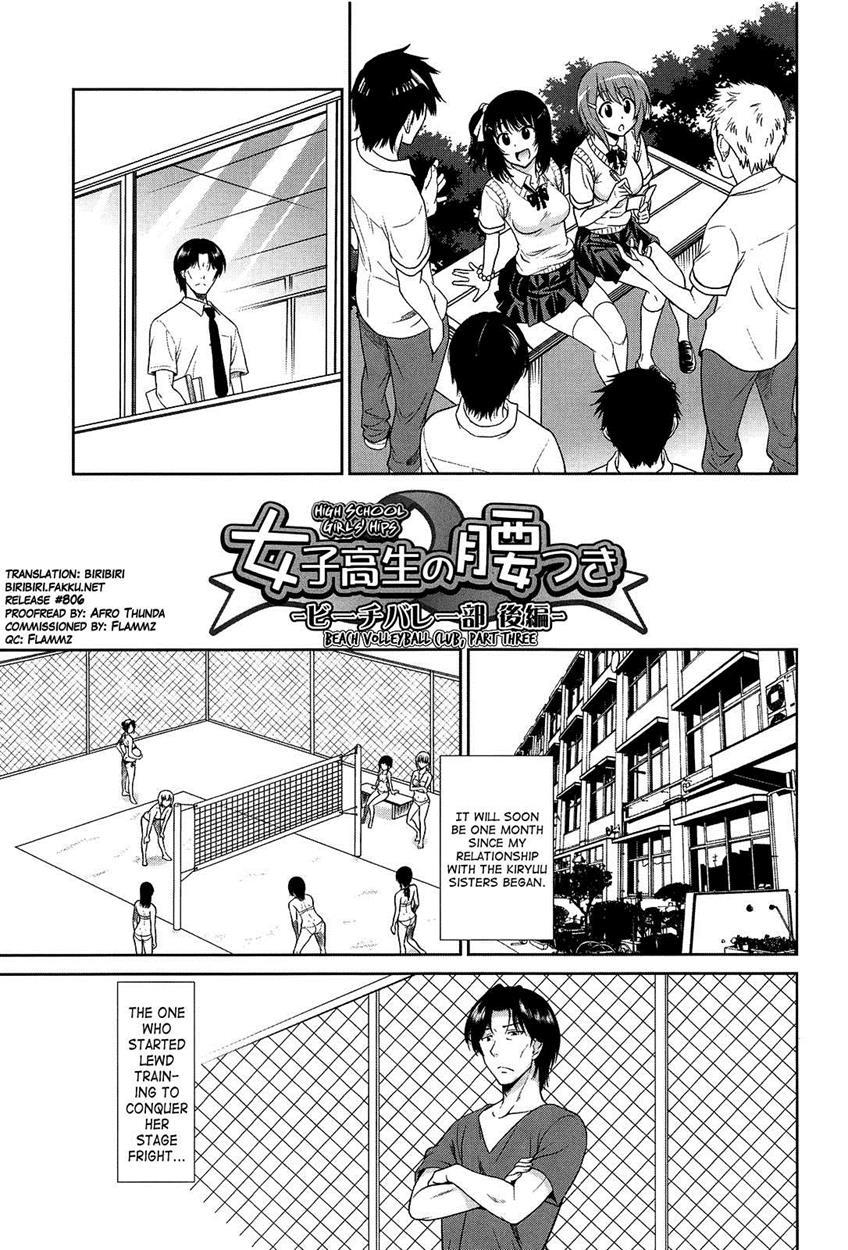 Joshikousei No Koshitsuki 6