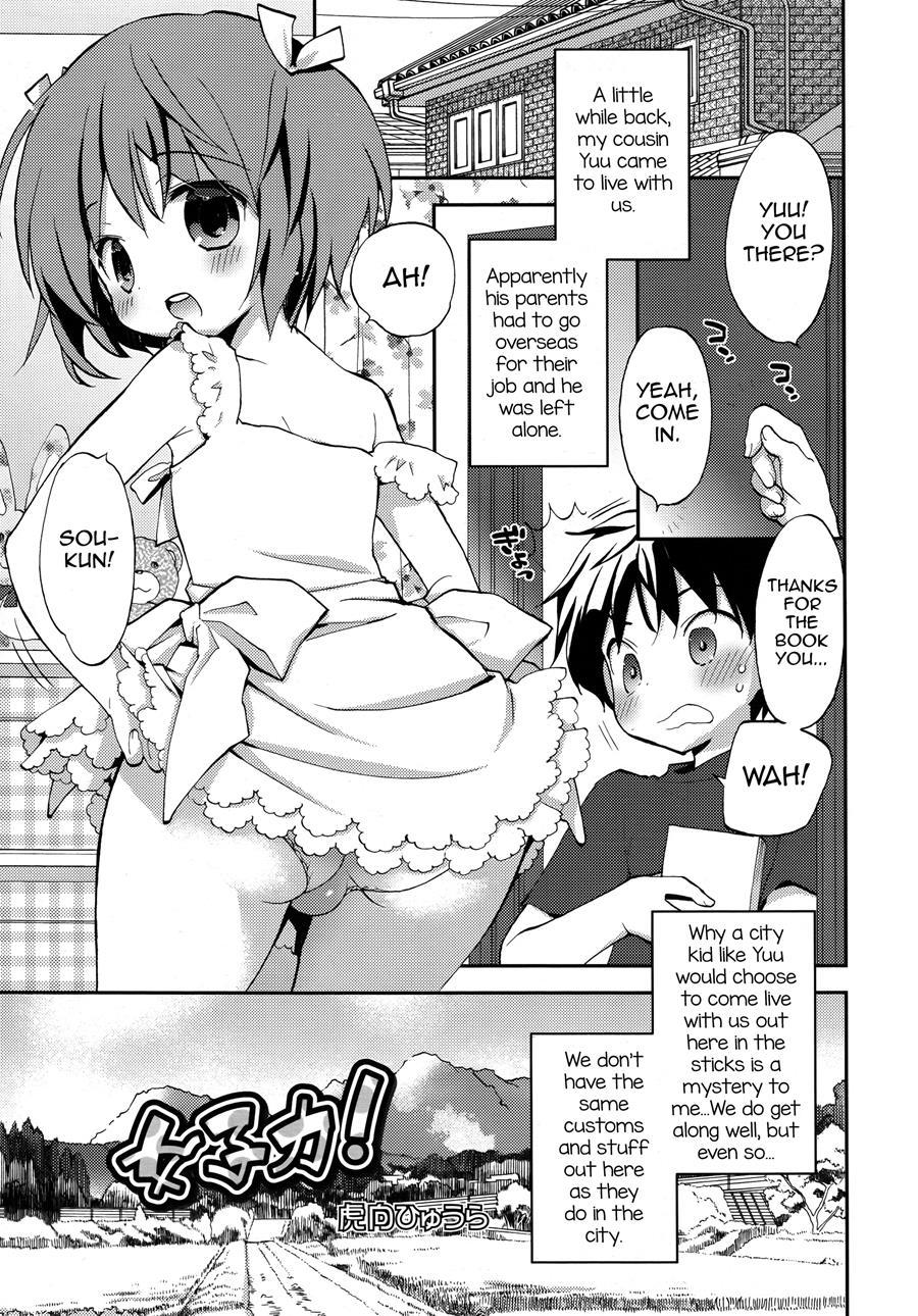 Joshiryoku [yaoi] 1