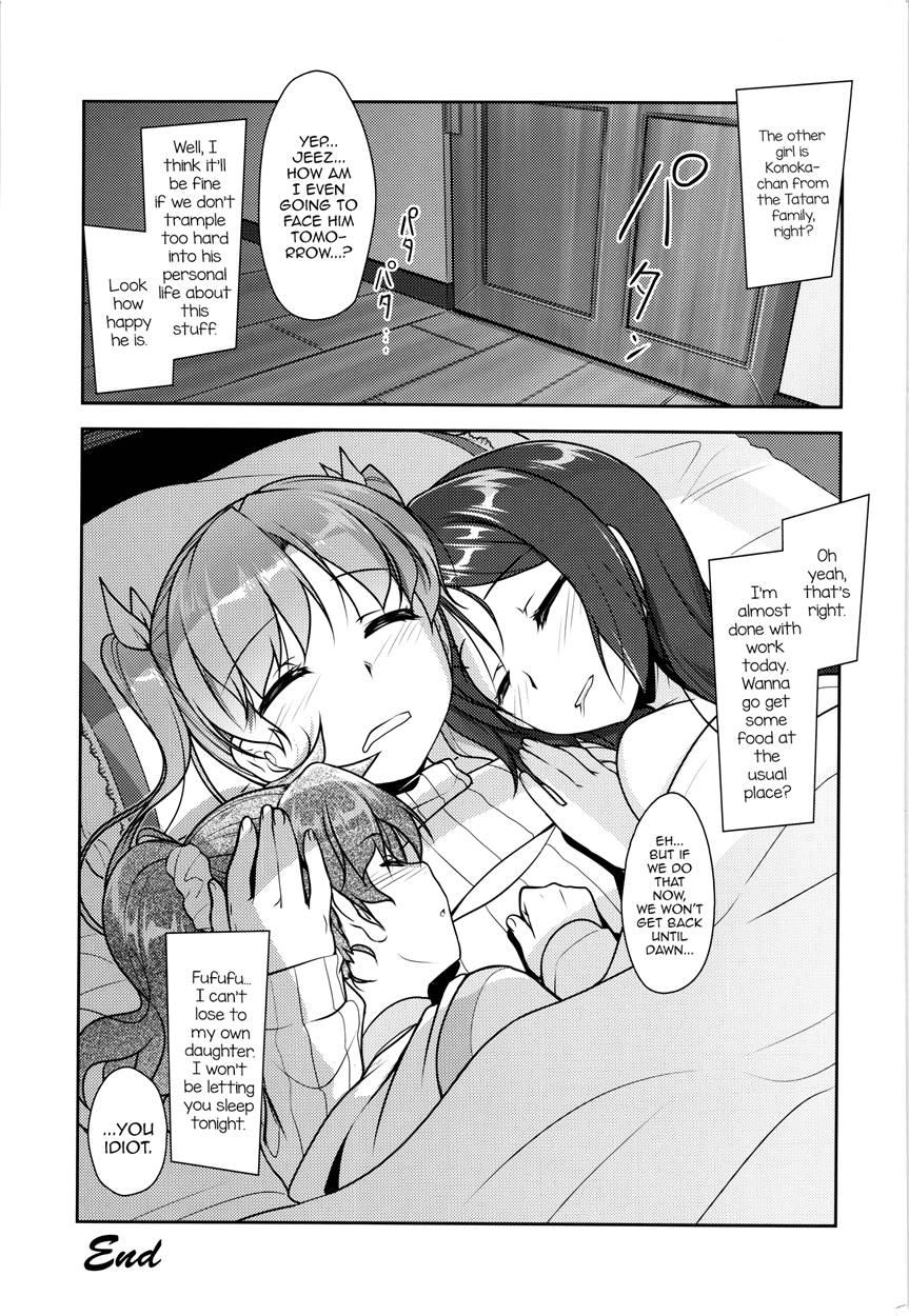 Josona Ekstasis! Soushuuhen 1