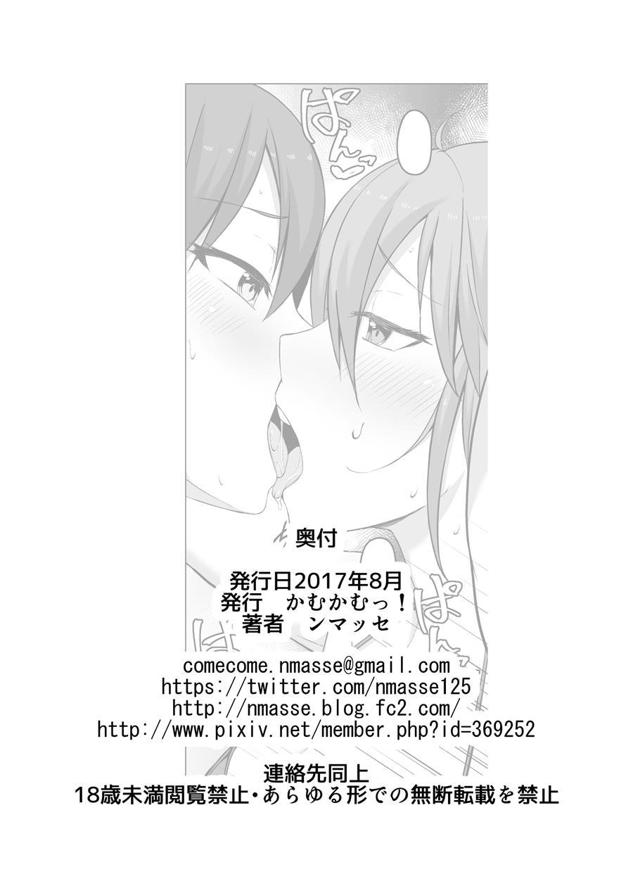 Josou Danshi No Off-pako Jijou 1