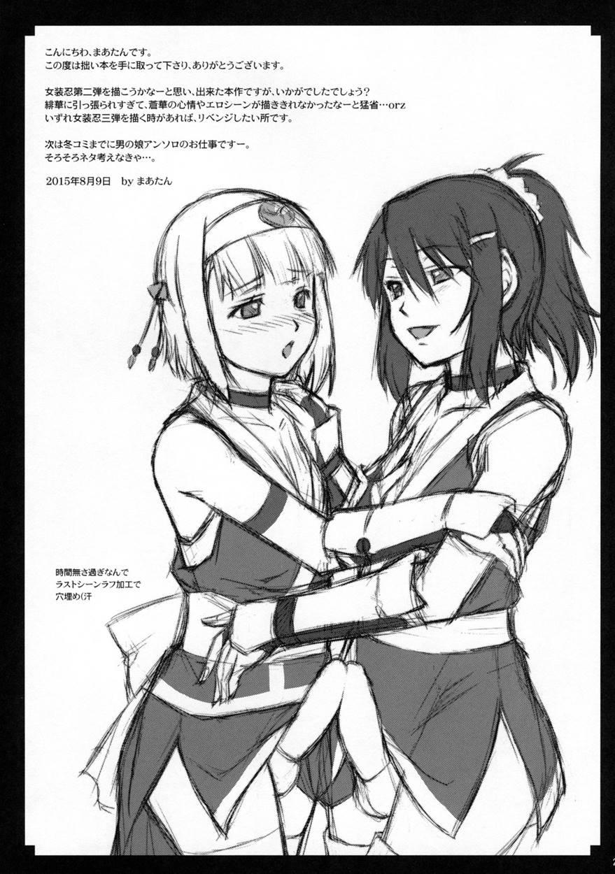 Josounin Souka [yaoi] 1
