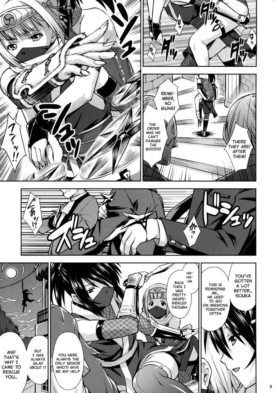 Josounin Souka [yaoi] 1