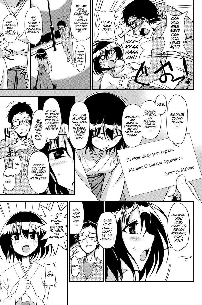Joubutsu Shimasho! 1